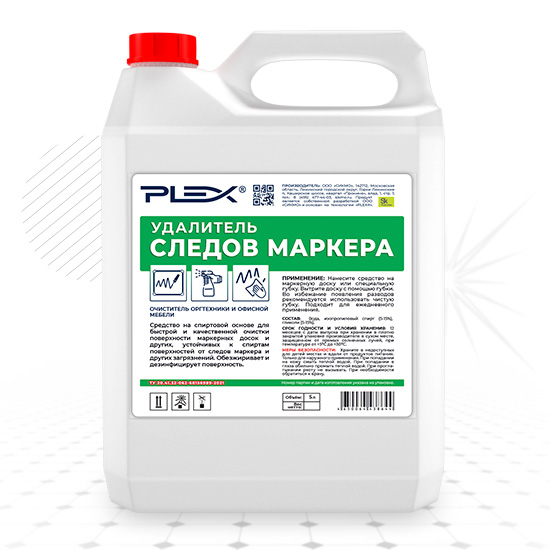 УДАЛИТЕЛЬ СЛЕДОВ МАРКЕРА PLEX